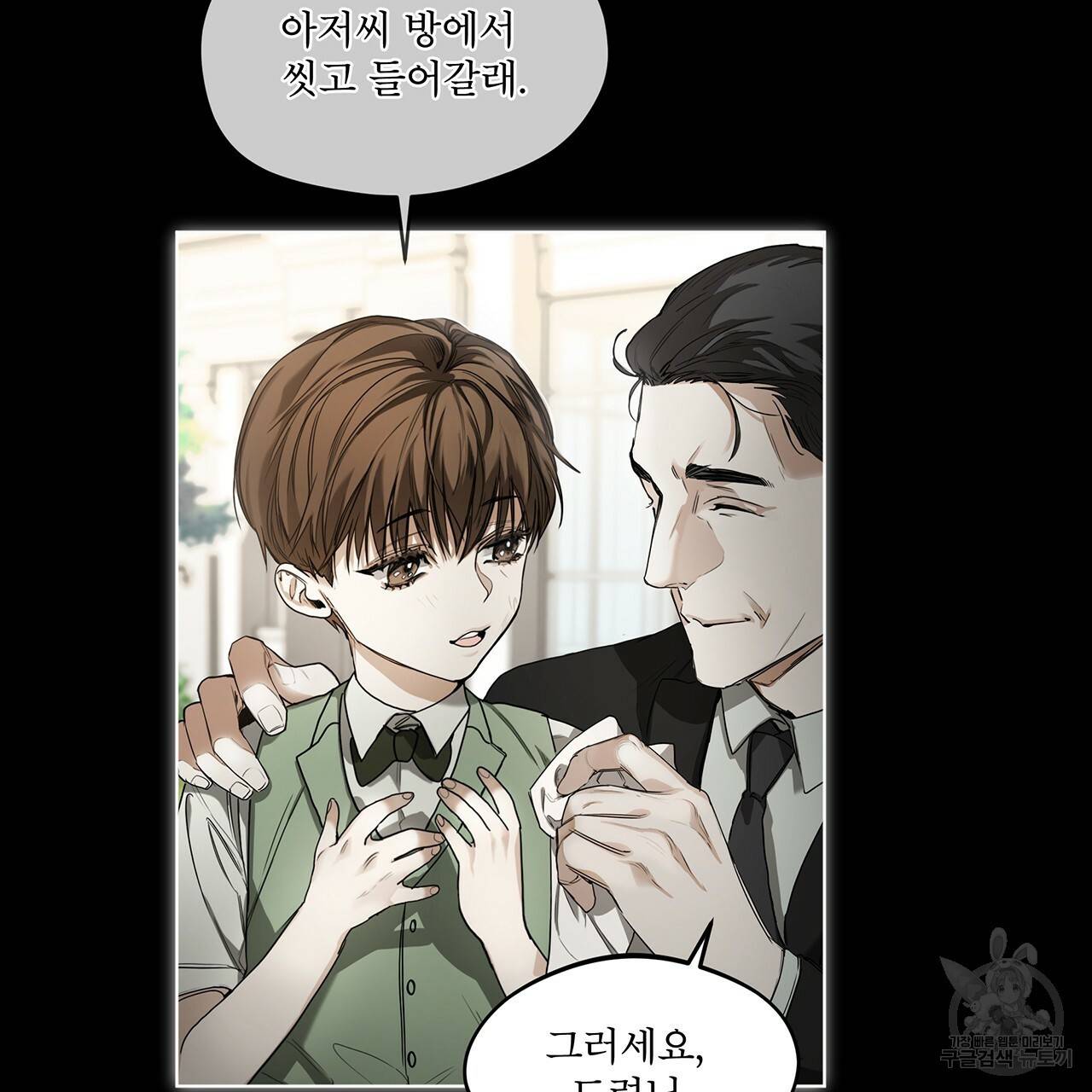 반칙 12화 15
