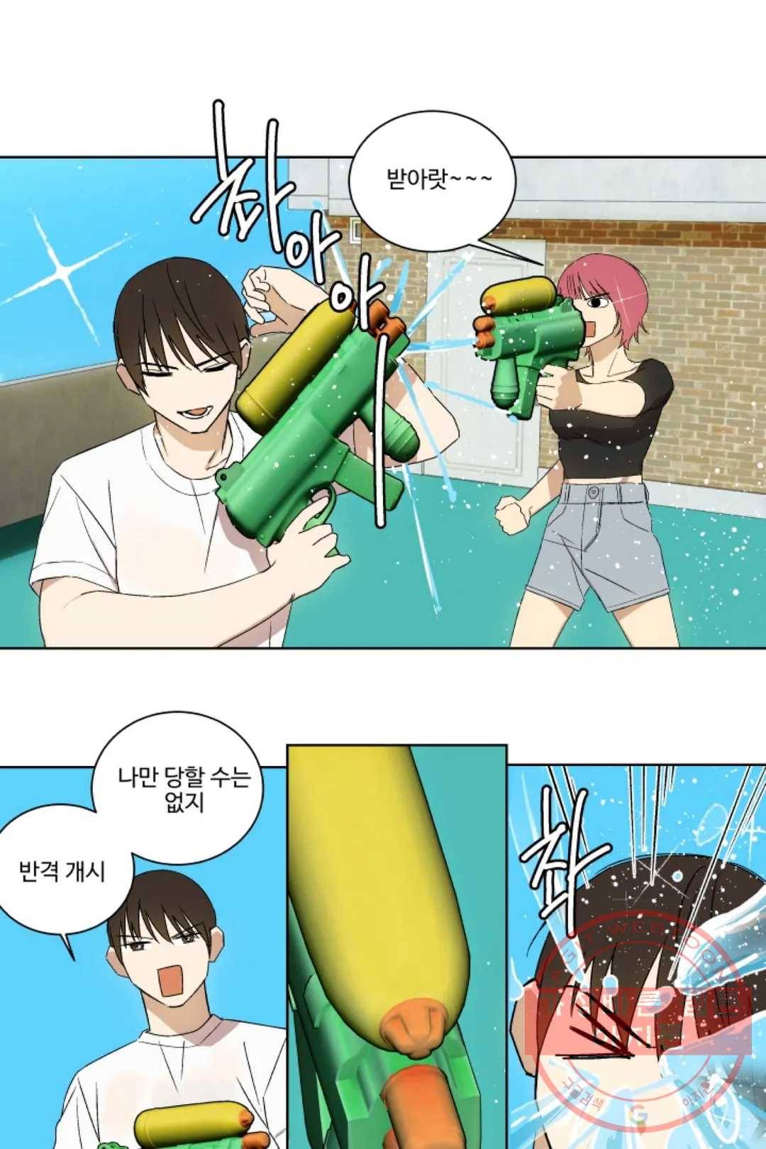 그녀의 사적인 날들 6화 endless summer (3) 1