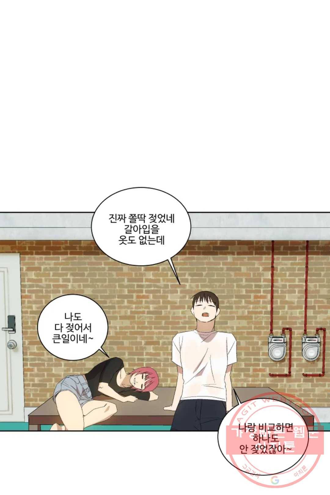 그녀의 사적인 날들 6화 endless summer (3) 3