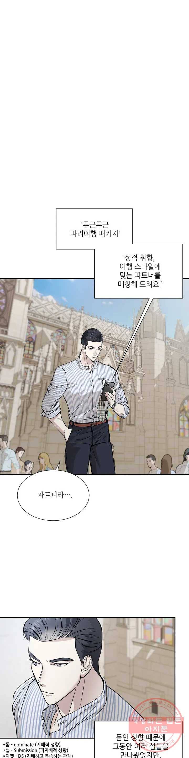 여행 단편선_바캉섹스 먹히는 관계 0화 1
