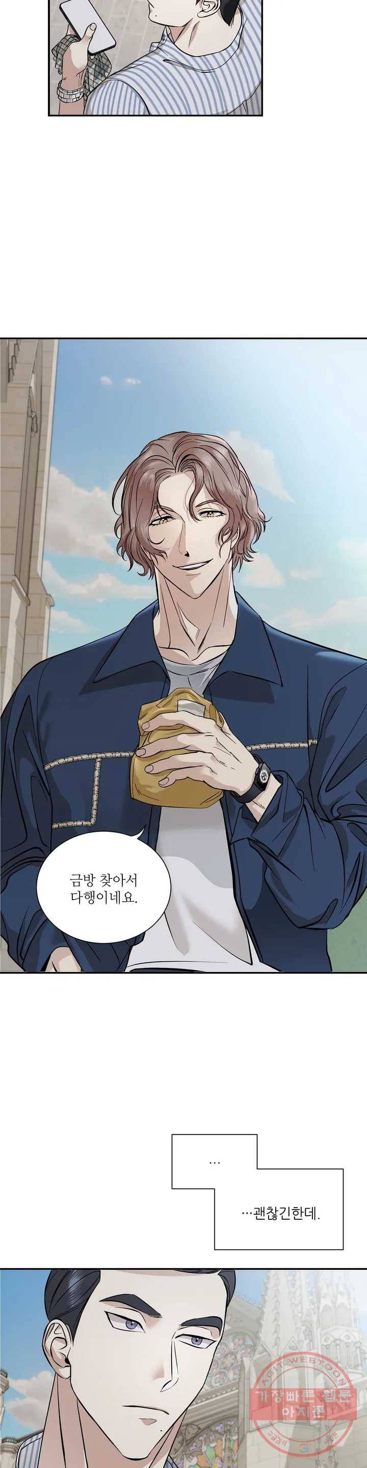 여행 단편선_바캉섹스 먹히는 관계 0화 3