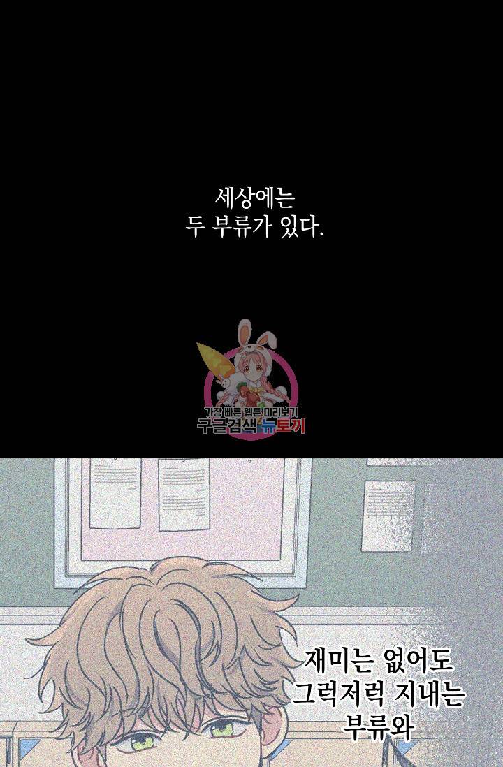 러브 징크스 32화 1