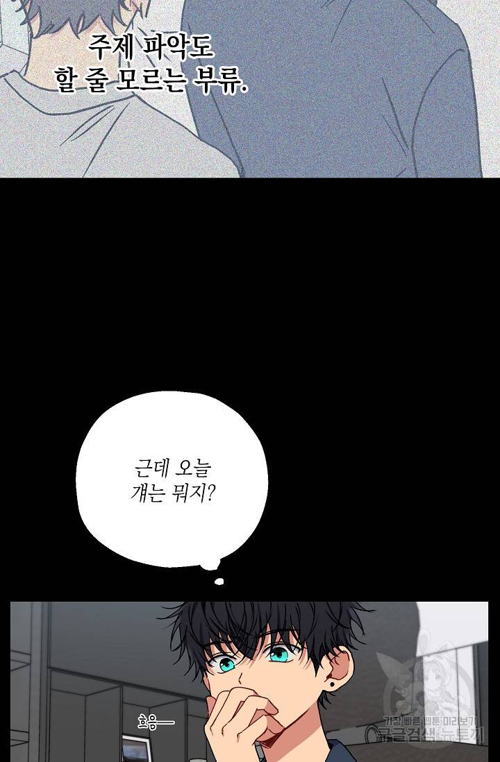 러브 징크스 32화 3