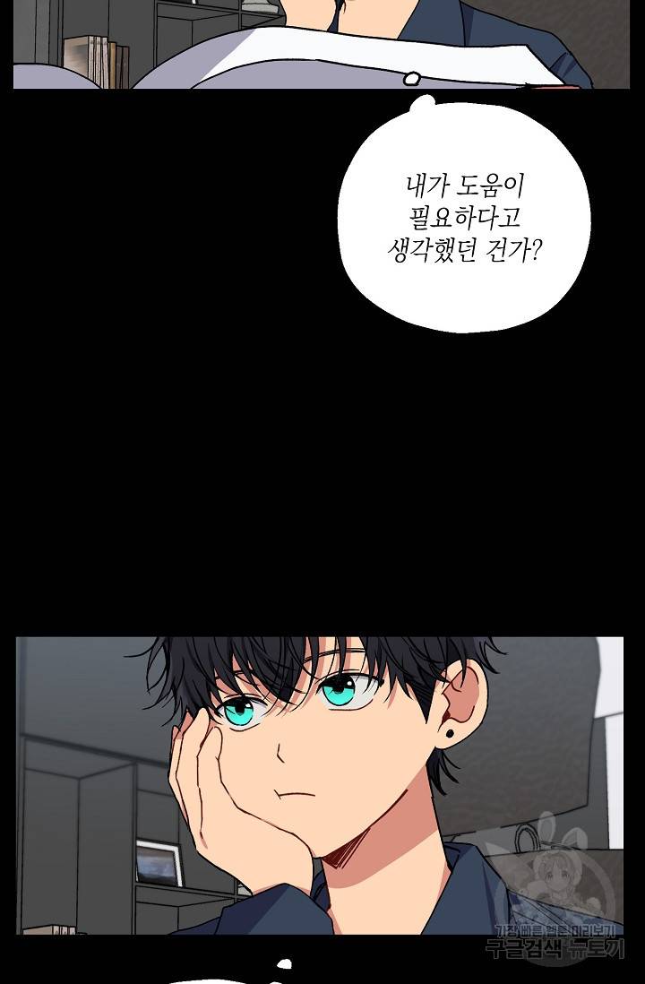 러브 징크스 32화 4