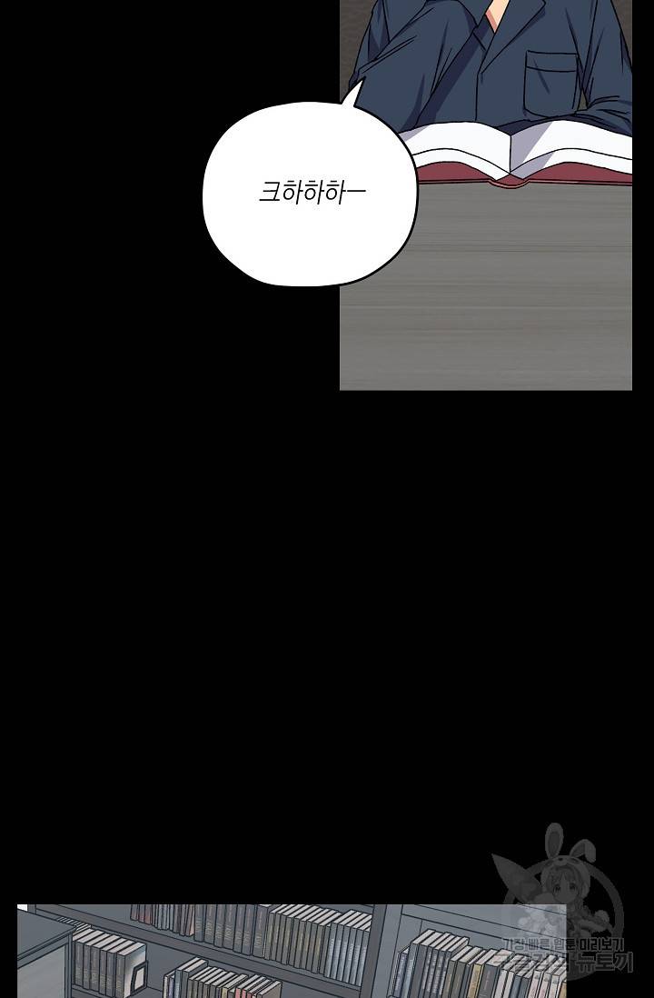 러브 징크스 32화 9