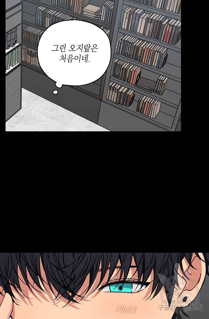 러브 징크스 32화 10