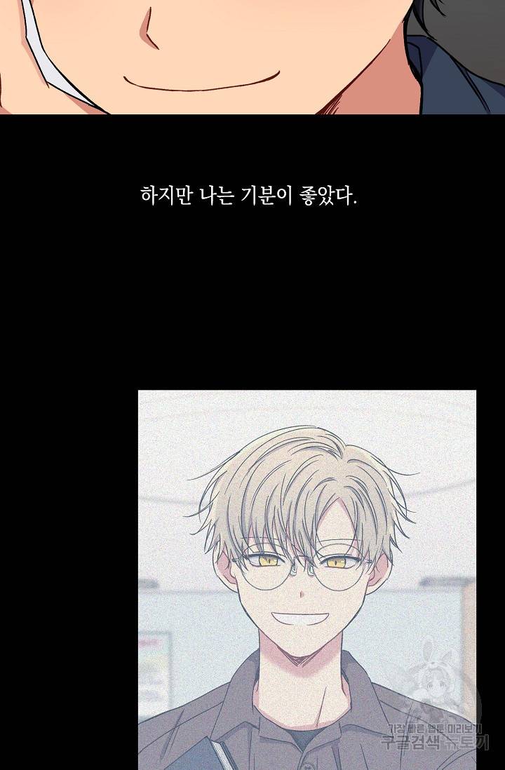 러브 징크스 32화 11