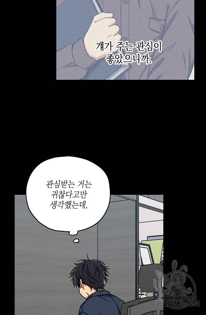 러브 징크스 32화 12