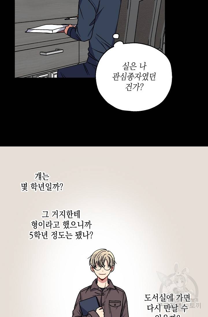 러브 징크스 32화 13