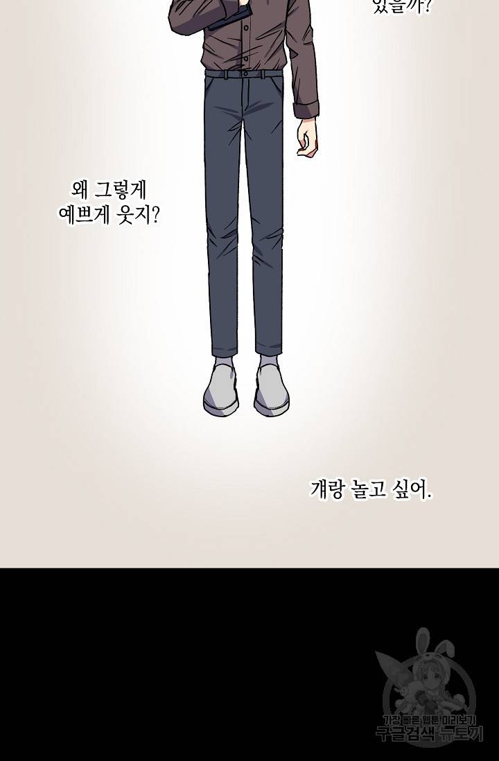 러브 징크스 32화 14