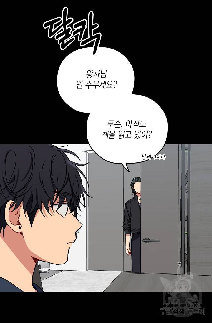 러브 징크스 32화 15