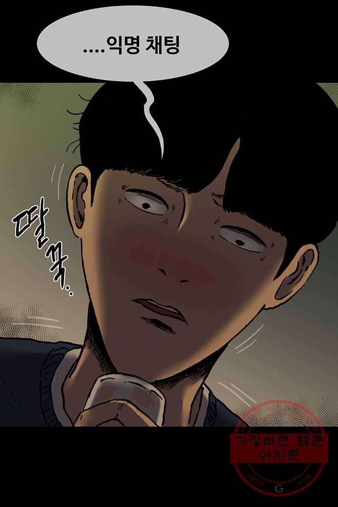신림/남/22 1. 하고 싶지? 8