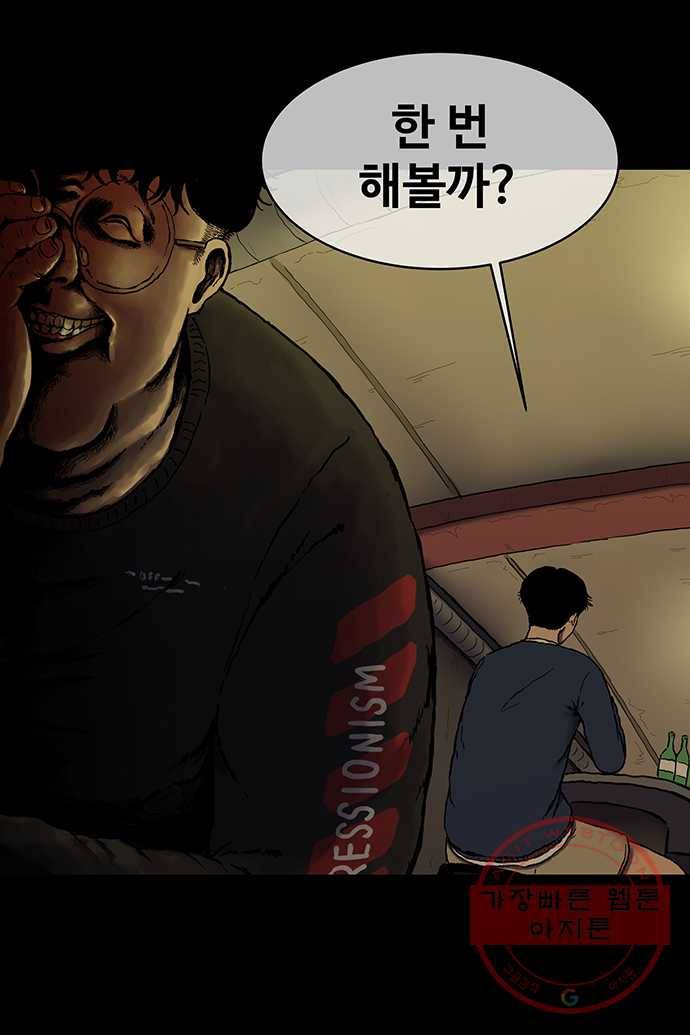 신림/남/22 1. 하고 싶지? 9