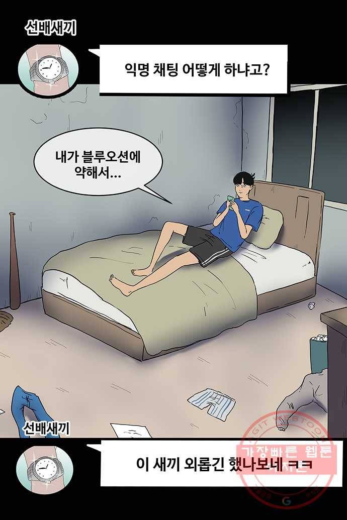 신림/남/22 1. 하고 싶지? 10
