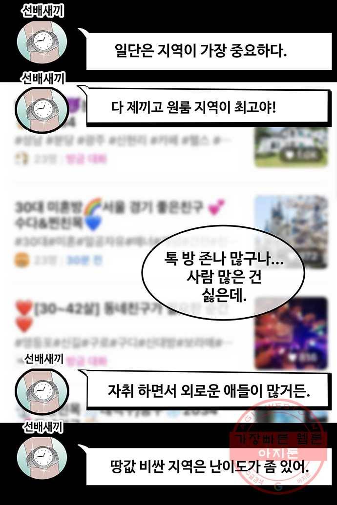 신림/남/22 1. 하고 싶지? 11