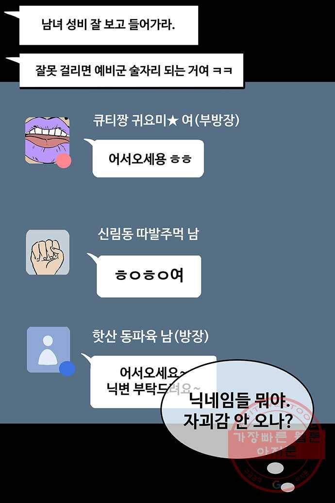 신림/남/22 1. 하고 싶지? 12