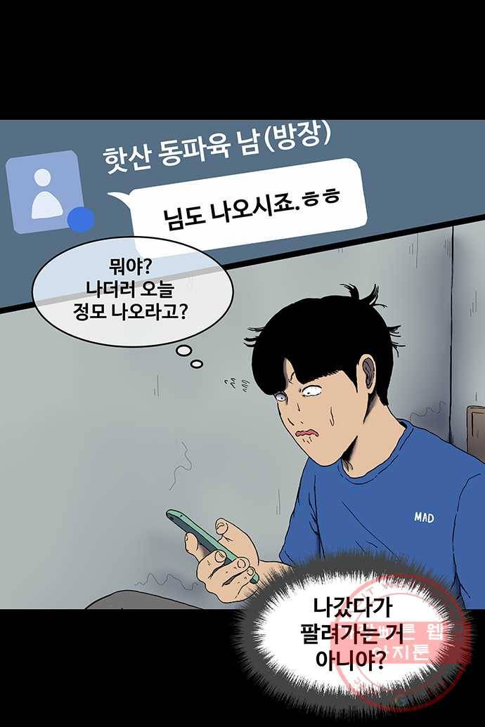 신림/남/22 1. 하고 싶지? 13