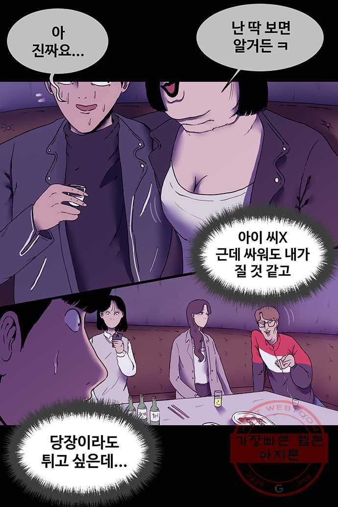 신림/남/22 1. 하고 싶지? 21