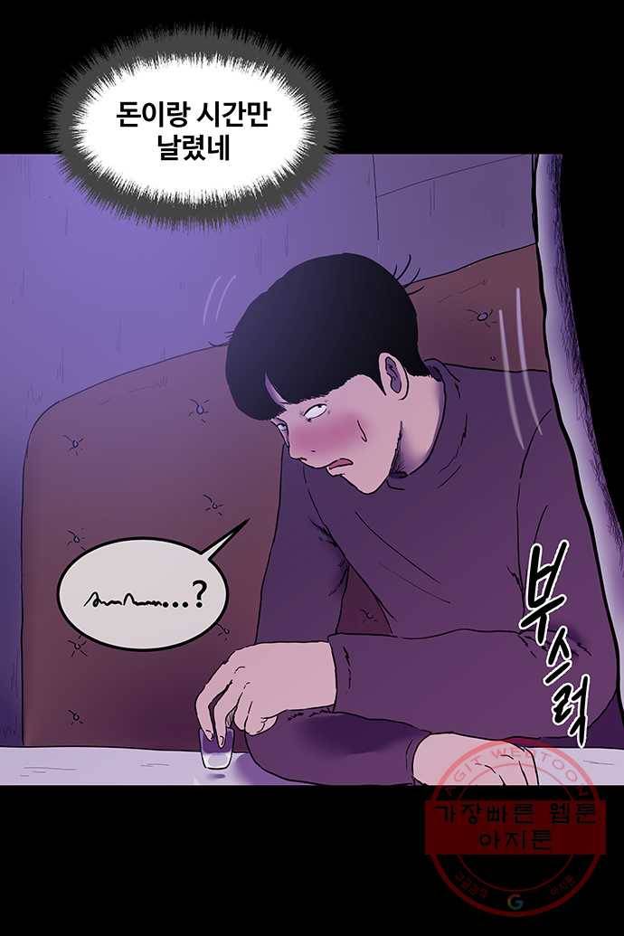 신림/남/22 1. 하고 싶지? 27