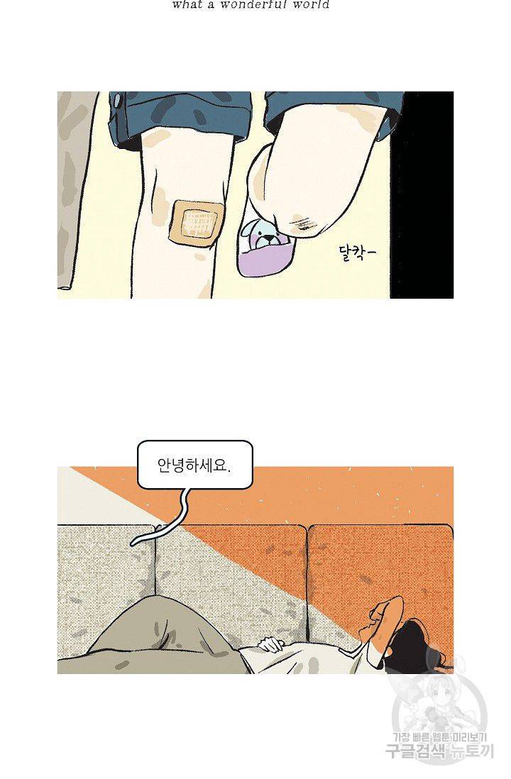 연애소설 읽는 교수 41화 4