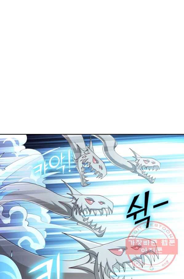 수상한 단톡방 114화 1