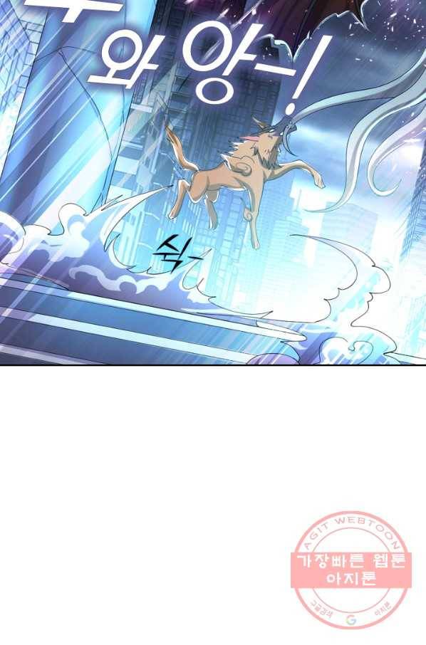 수상한 단톡방 114화 9