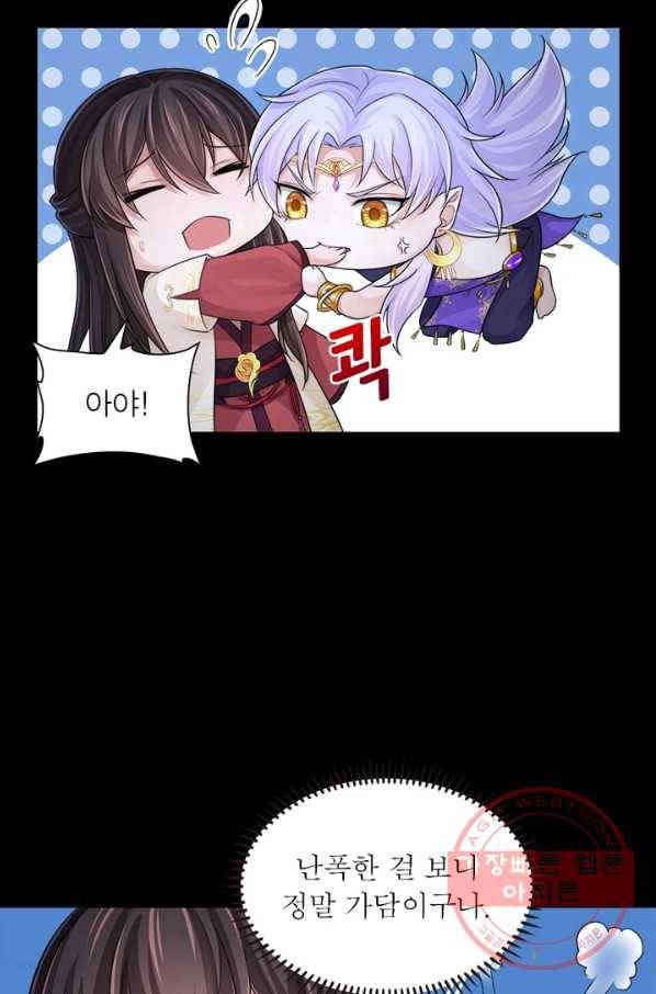 은향 81화 3