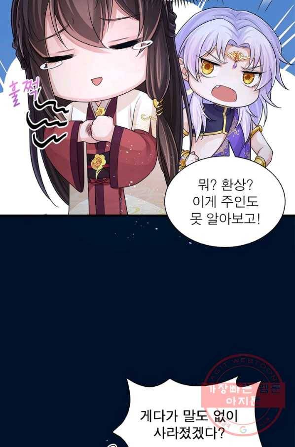 은향 81화 4