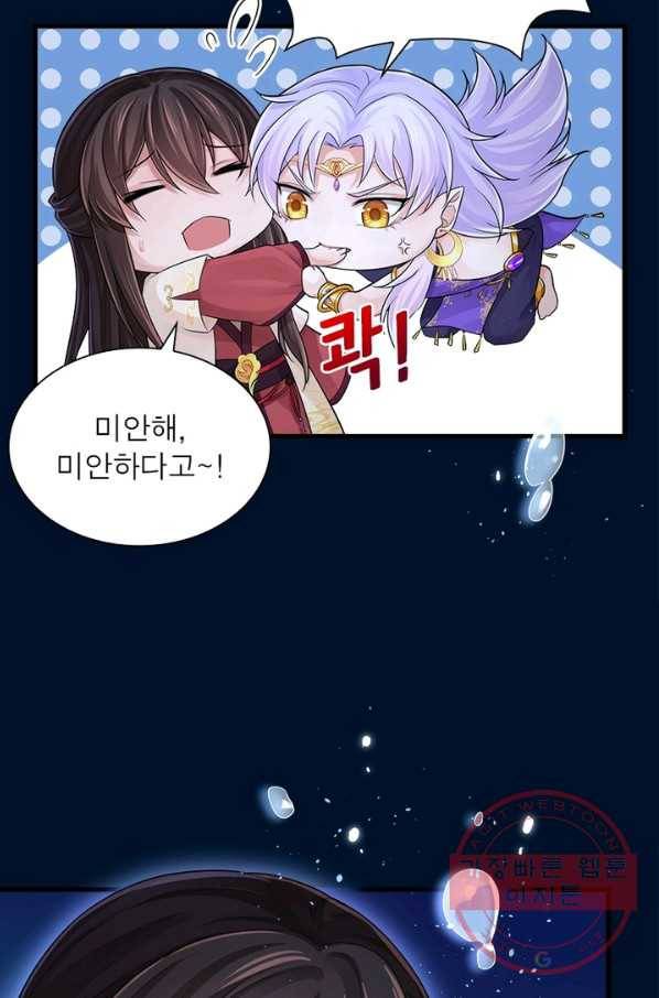 은향 81화 5