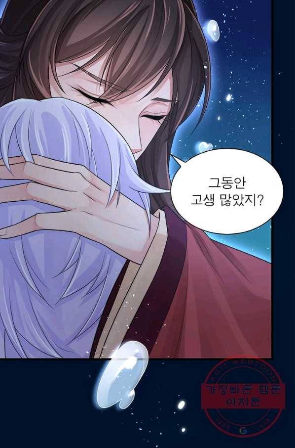 은향 81화 6
