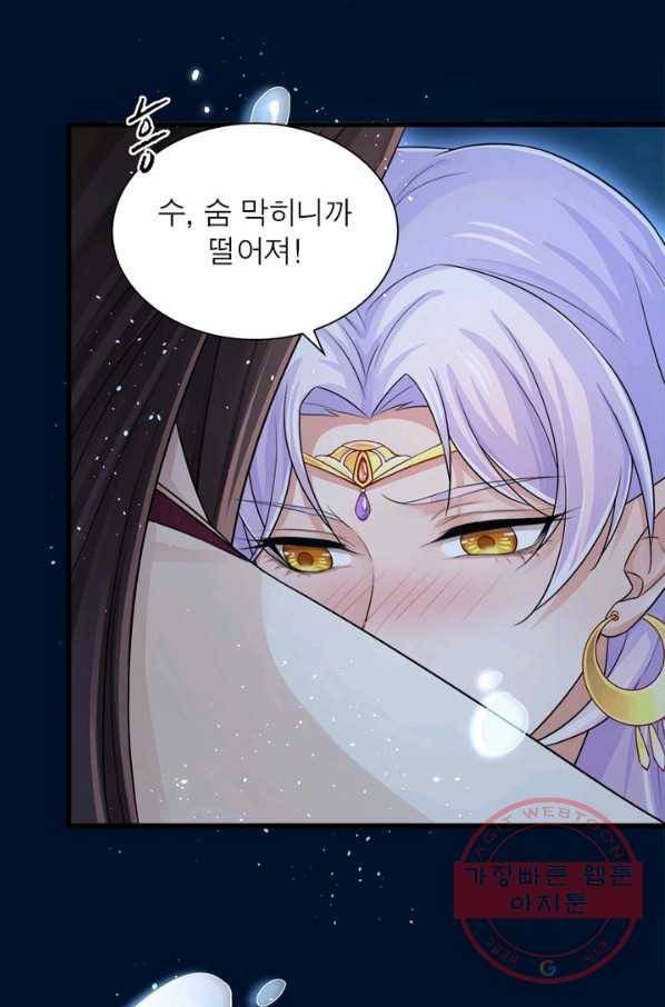 은향 81화 7