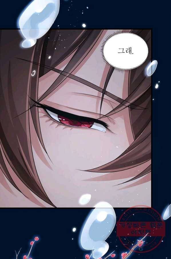 은향 81화 8