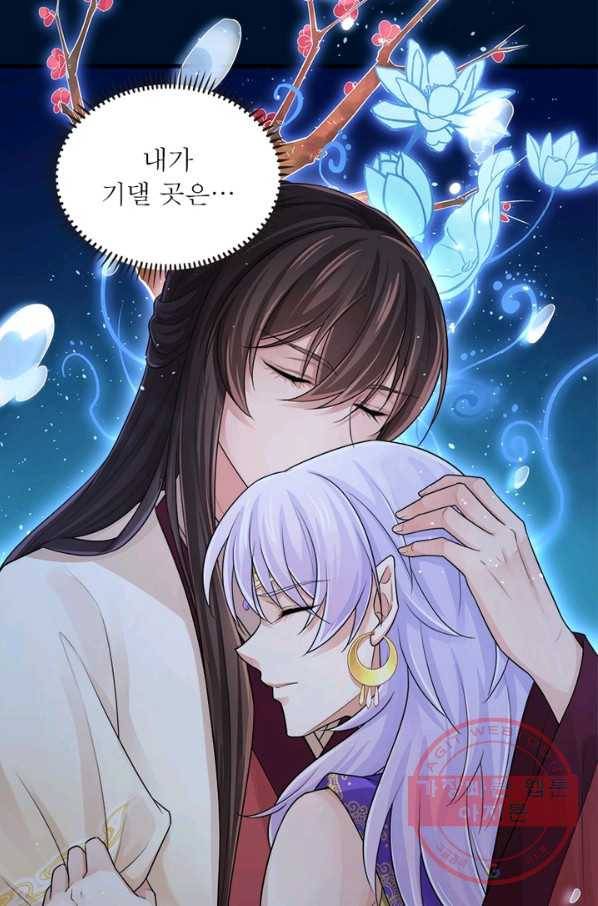 은향 81화 9