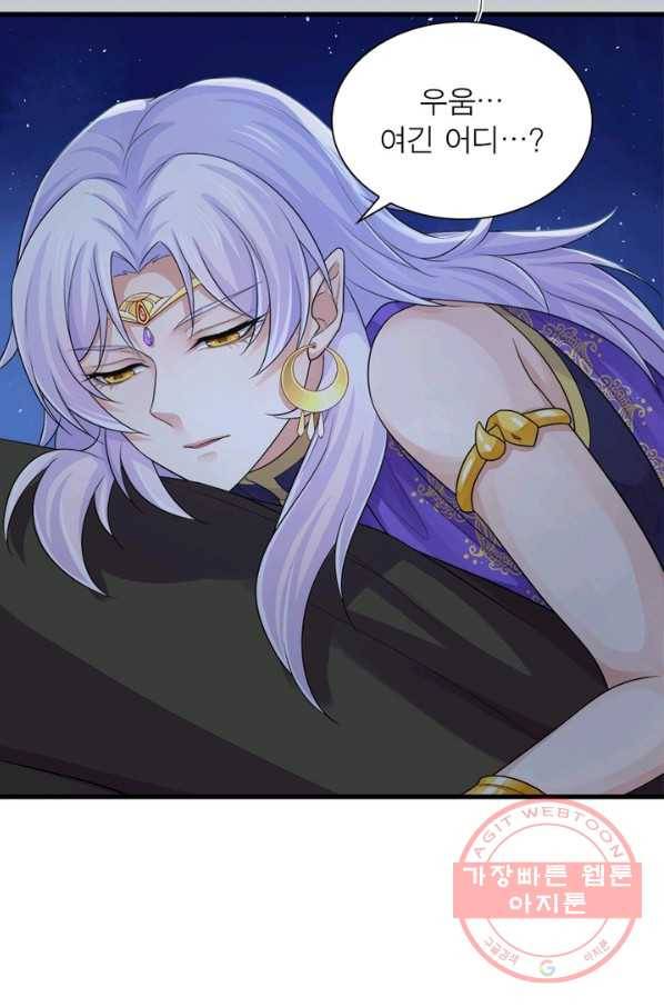 은향 81화 11