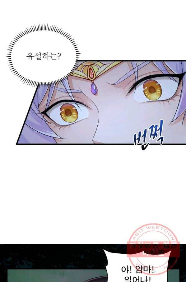 은향 81화 12