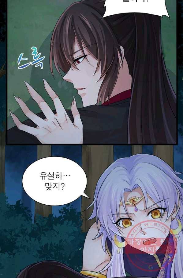 은향 81화 13
