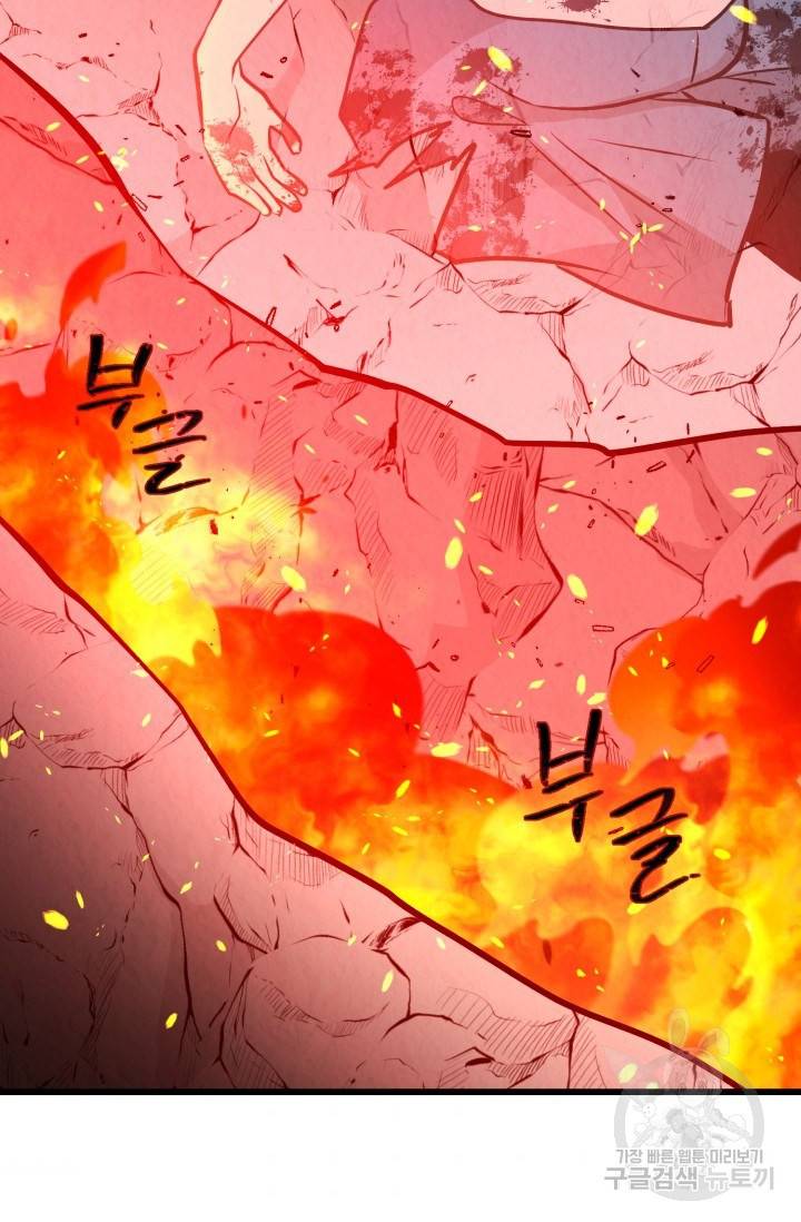 당골의 신부 107화 9