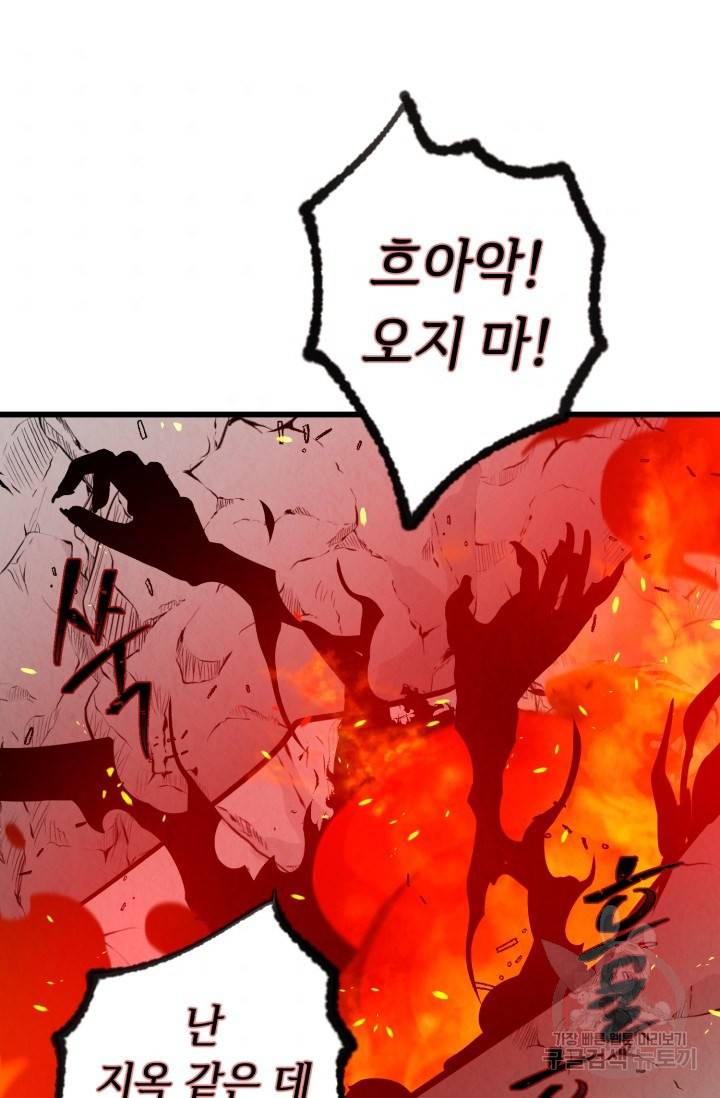 당골의 신부 107화 10