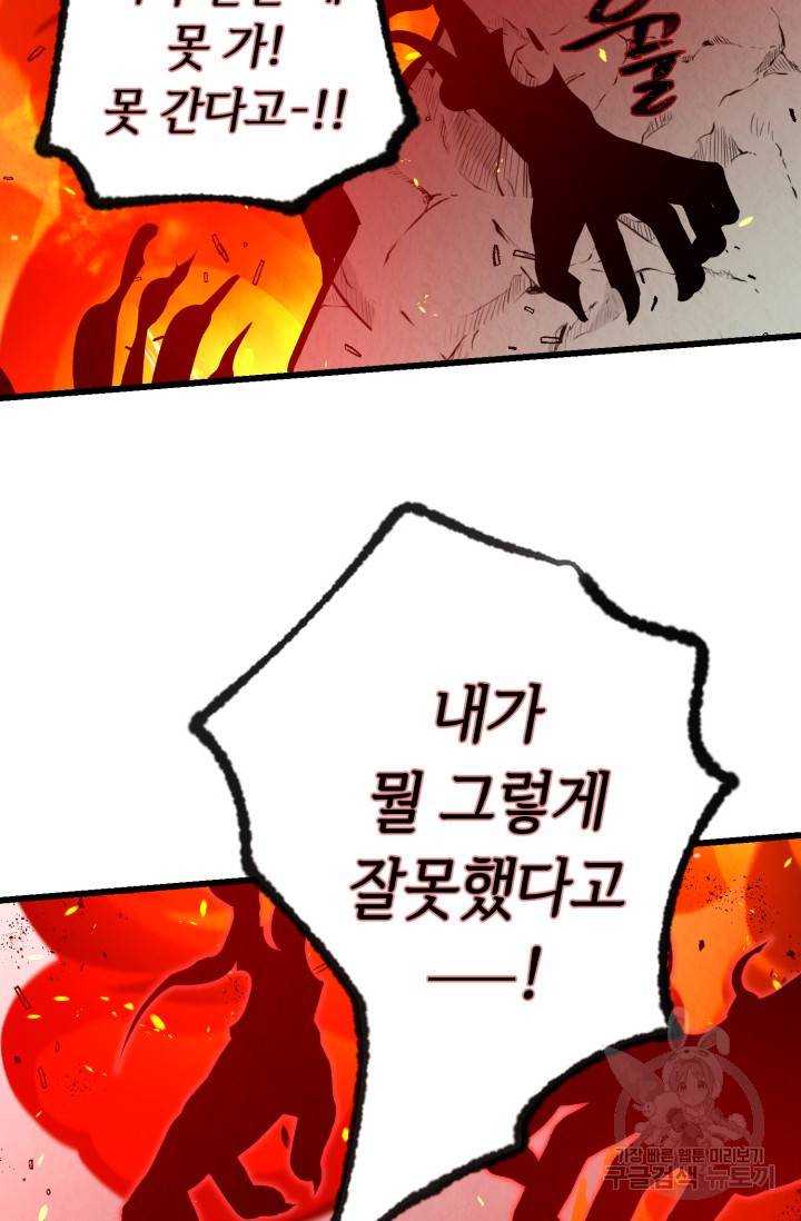 당골의 신부 107화 11