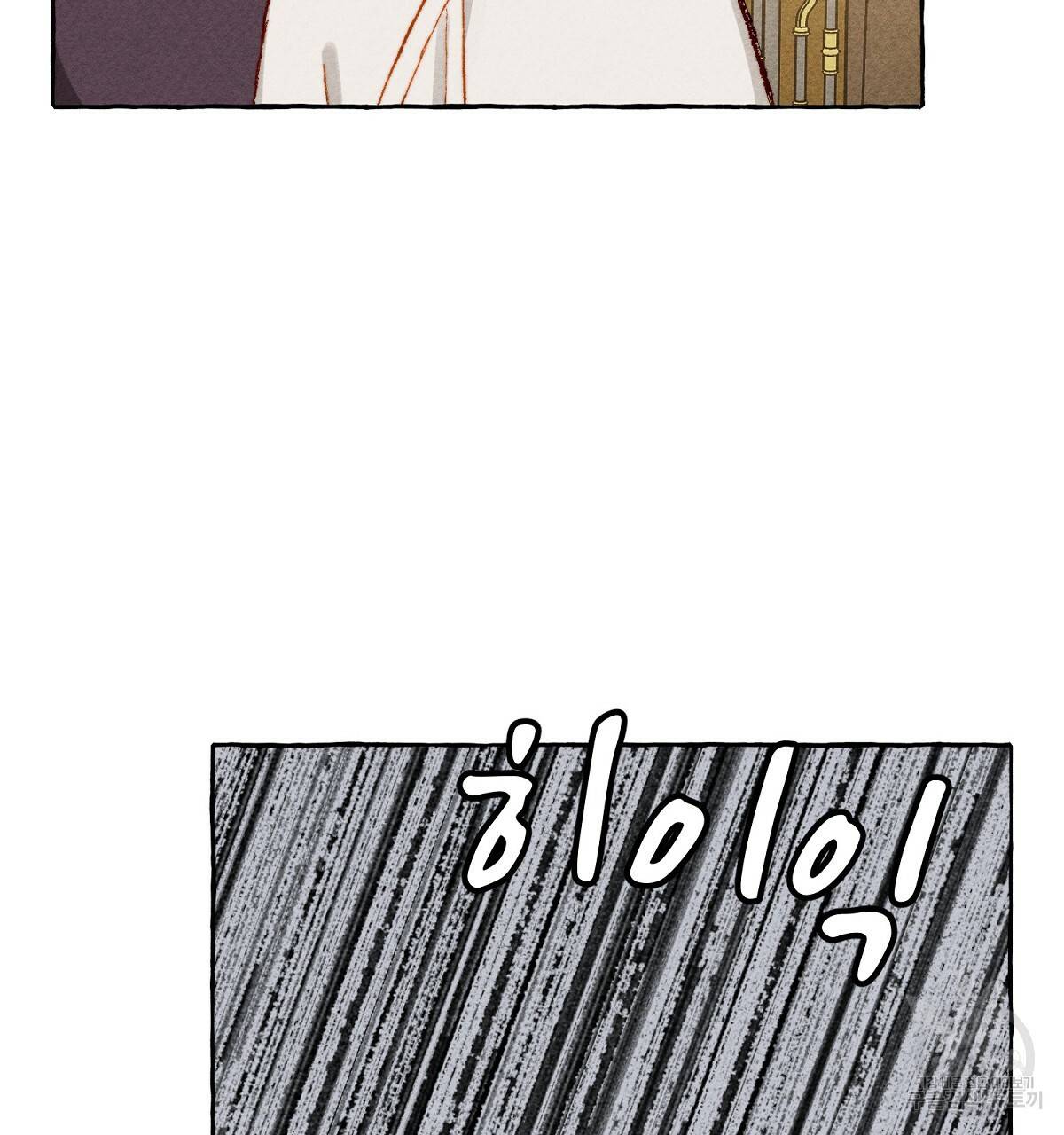 흑막 용을 키우게 되었다 7화 7