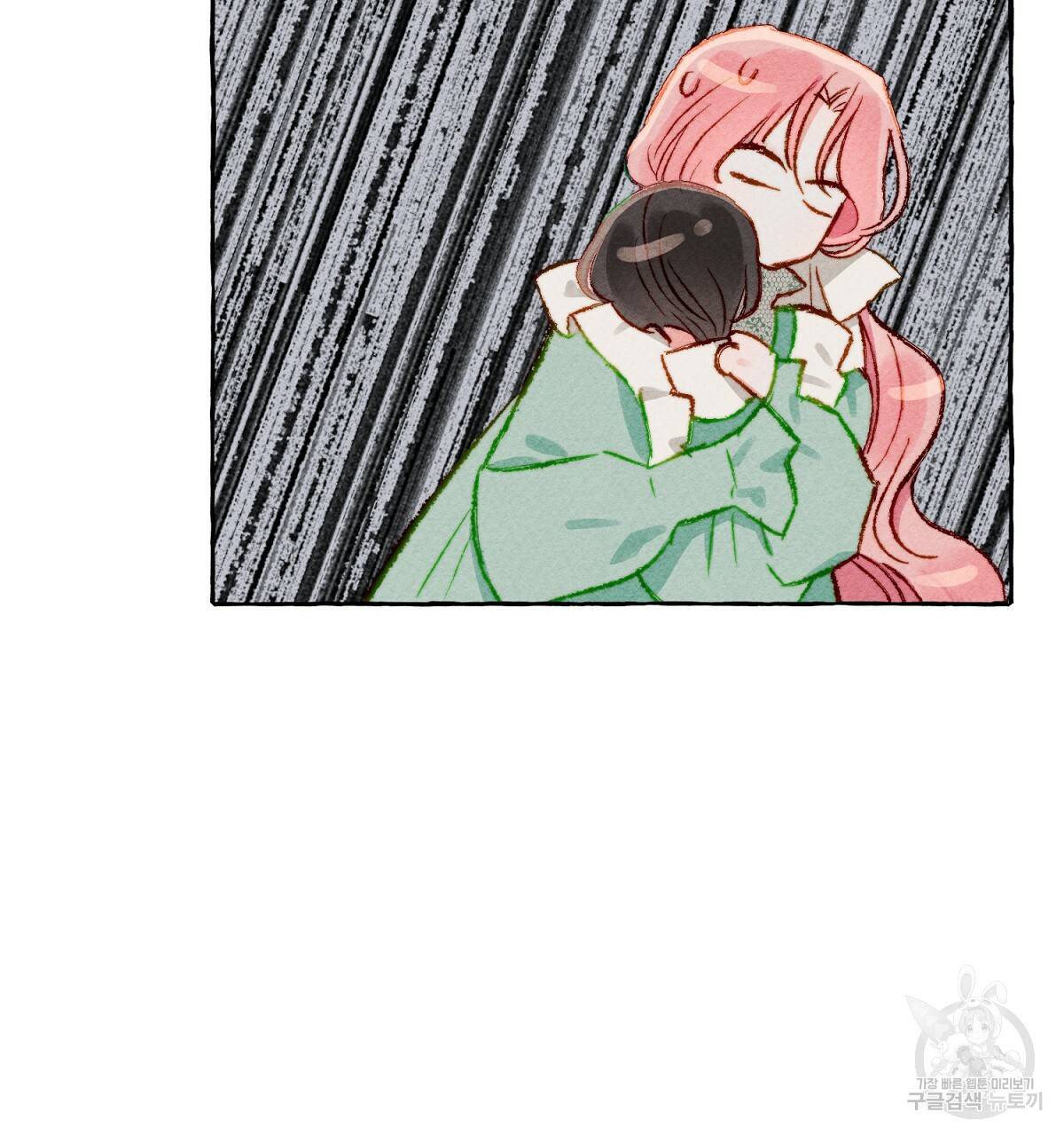 흑막 용을 키우게 되었다 7화 8