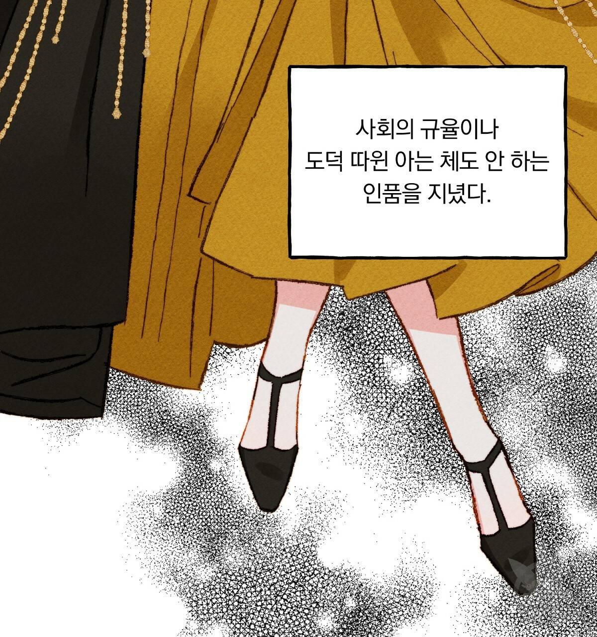 흑막 용을 키우게 되었다 7화 20