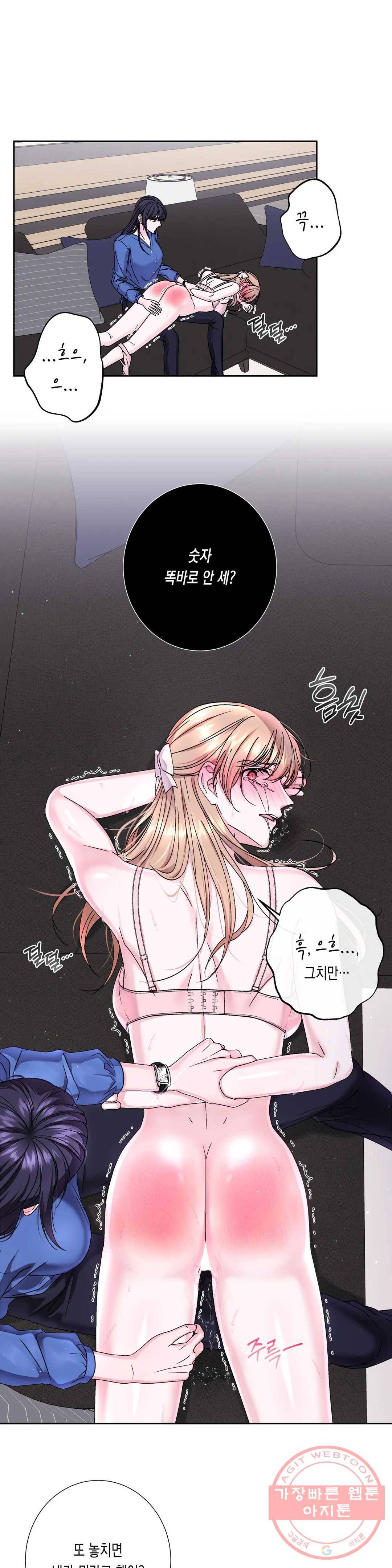 릴리트 시즌2 70화 종업식 그리고 결혼식 6 2