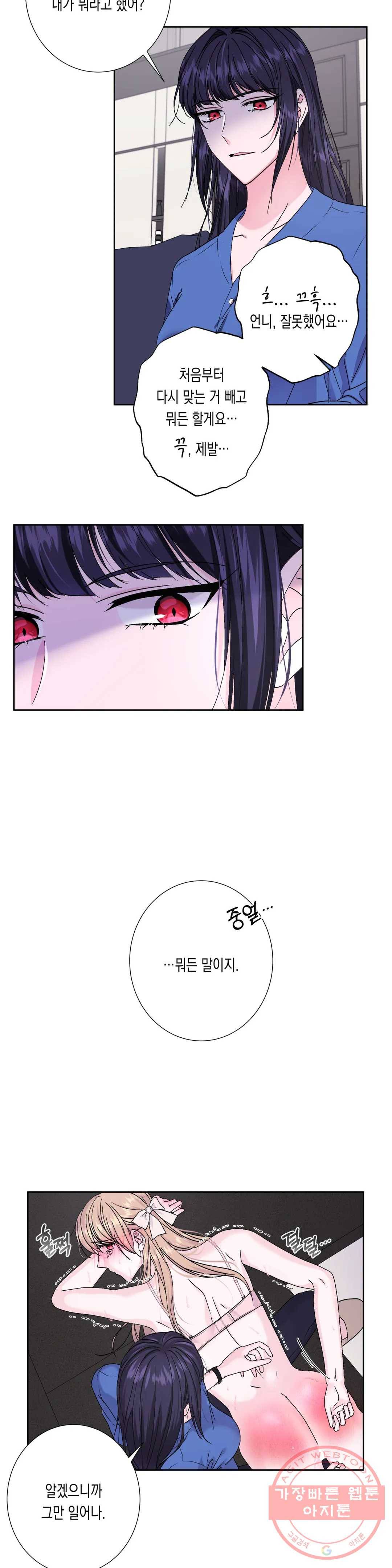 릴리트 시즌2 70화 종업식 그리고 결혼식 6 3