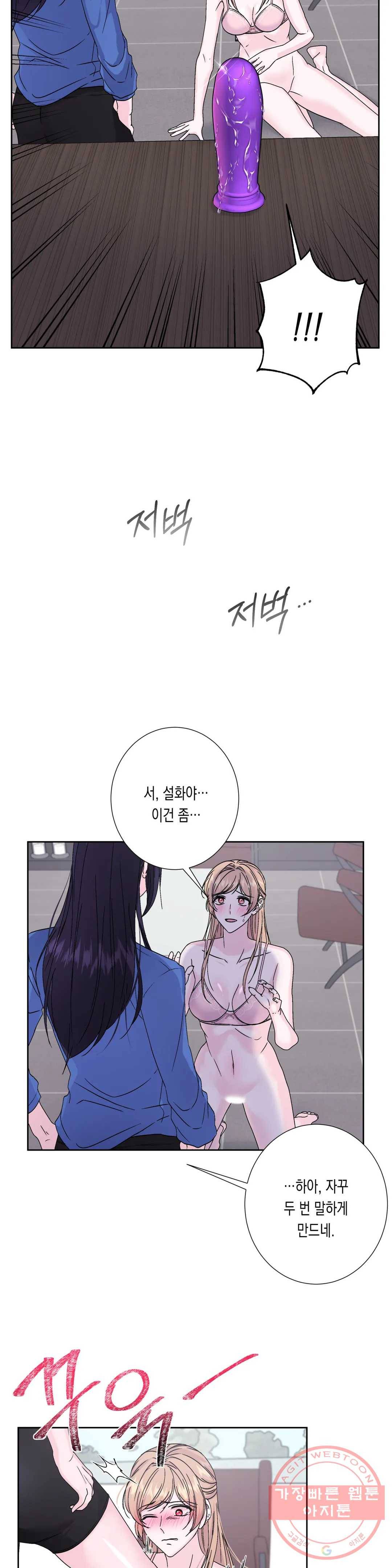 릴리트 시즌2 70화 종업식 그리고 결혼식 6 6