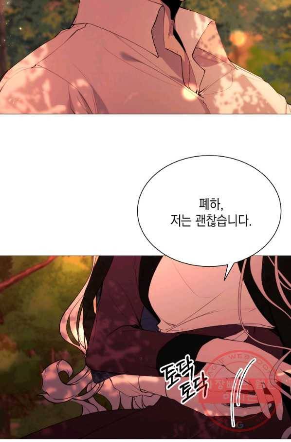그 악녀에게는 폭군이 필요하다 38화 4