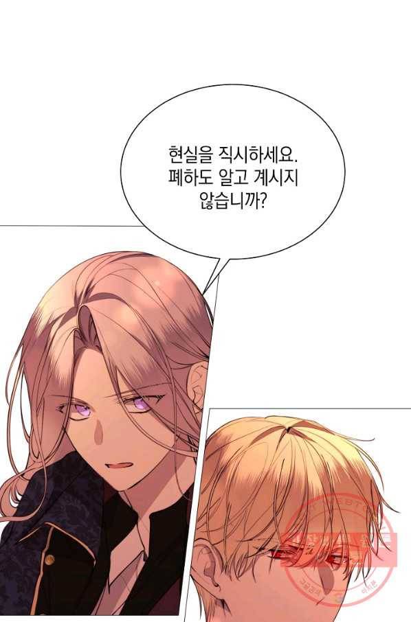 그 악녀에게는 폭군이 필요하다 38화 5