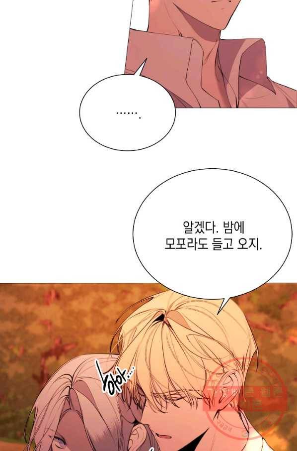 그 악녀에게는 폭군이 필요하다 38화 6
