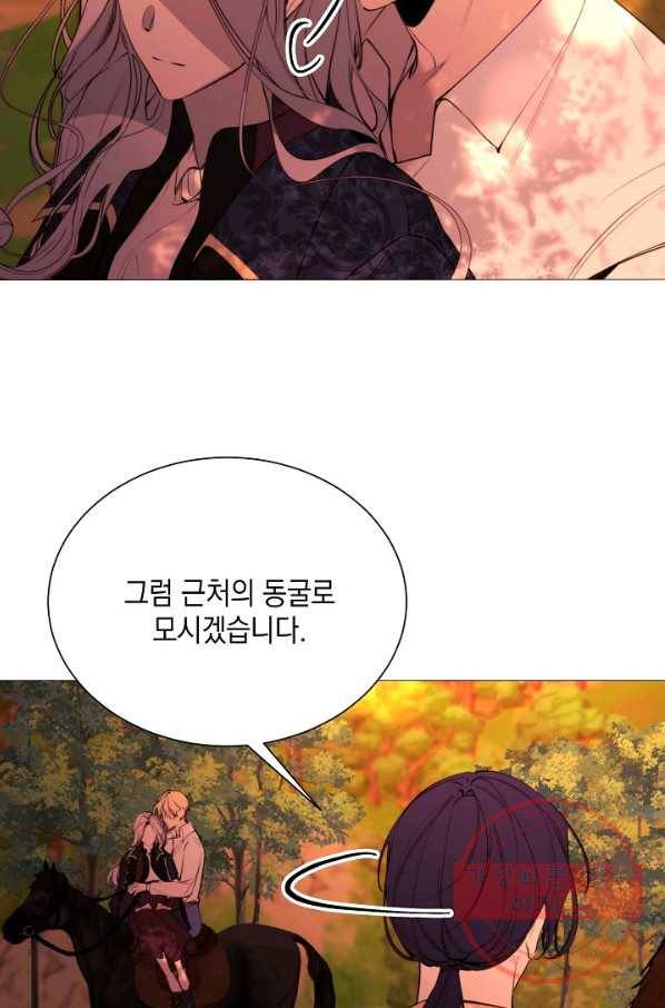 그 악녀에게는 폭군이 필요하다 38화 7