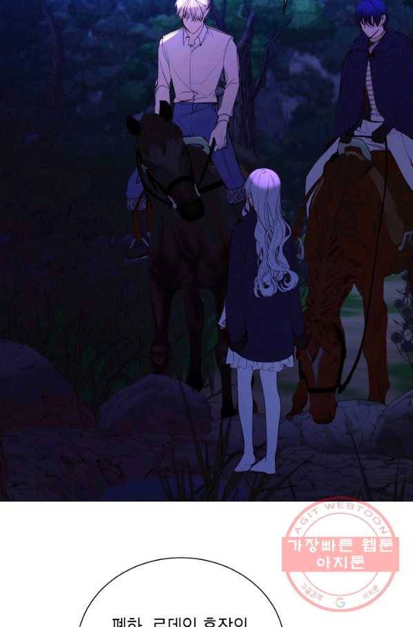 그 악녀에게는 폭군이 필요하다 38화 11